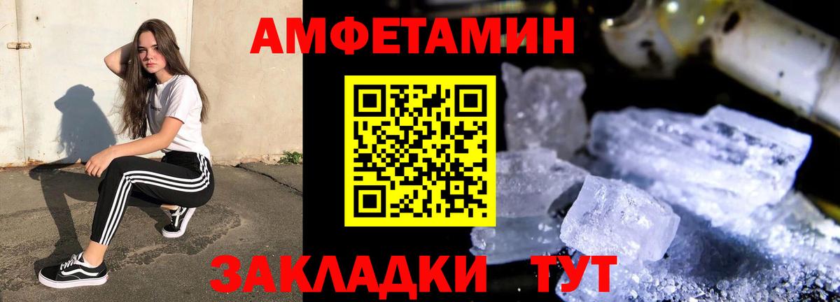 АМФ VHQ Ярцево