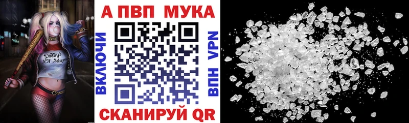 A-PVP кристаллы  Ярцево 