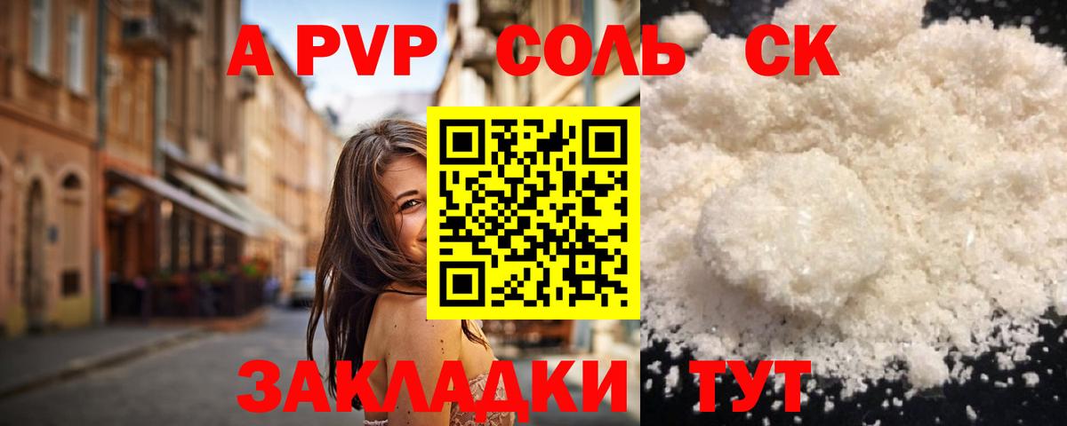 Alpha-PVP мука Ярцево