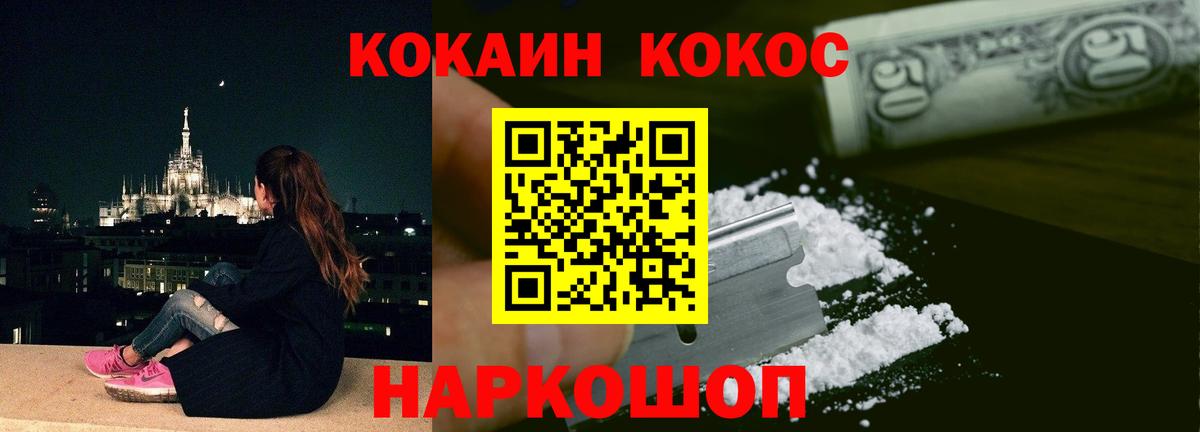 КОКАИН Fish Scale Ярцево