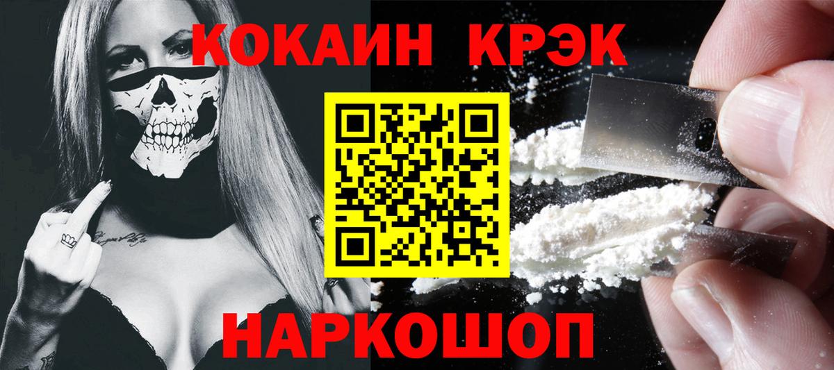 как найти наркотики  КОКАИН Эквадор  Ярцево  Вход с VPN  COCAIN Fish Scale 