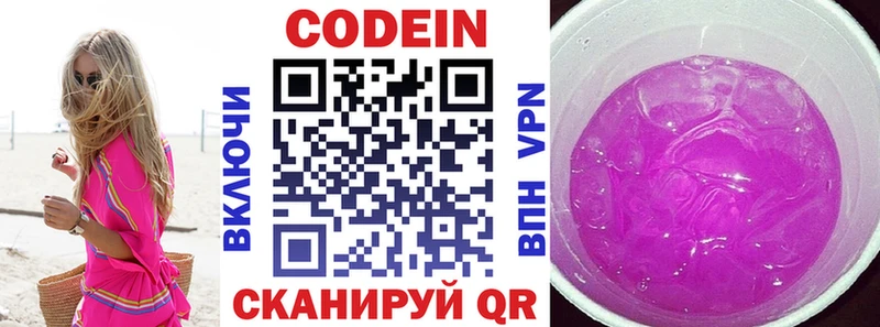 Codein Purple Drank  Ярцево 