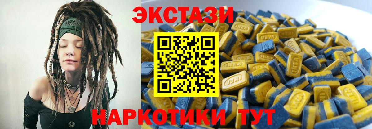 Экстази 99%  наркошоп  Вход с VPN  Ярцево  Экстази 300 mg  ЭКСТАЗИ 