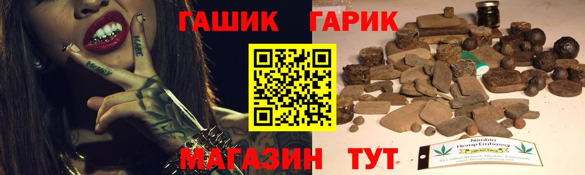 Гашиш Изолятор  ГАШИШ индика сатива  Вход с VPN  Ярцево 