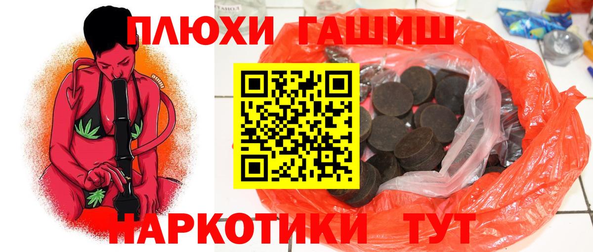 Гашиш убойный Ярцево
