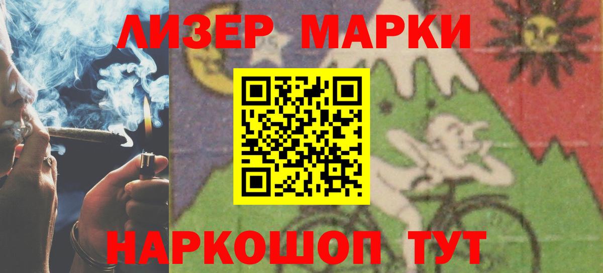 LSD-25 экстази кислота Ярцево