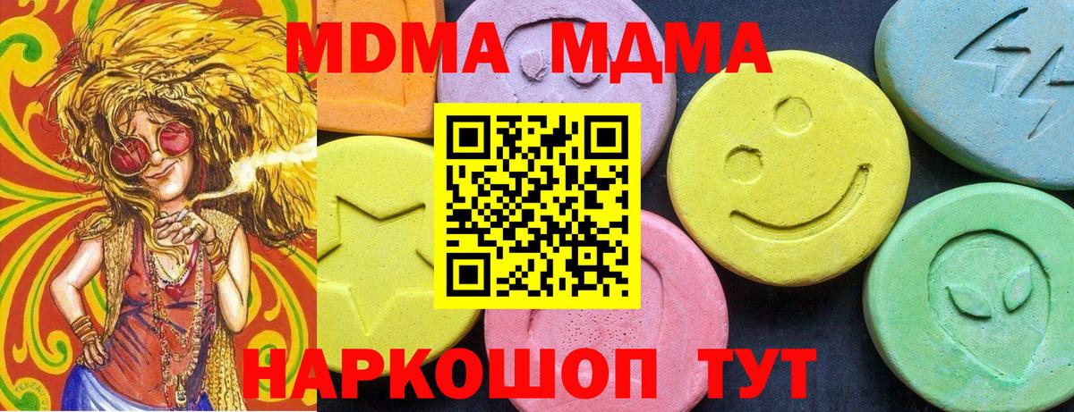 МДМА crystal  MDMA  МДМА VHQ  Ярцево  Вход с VPN 
