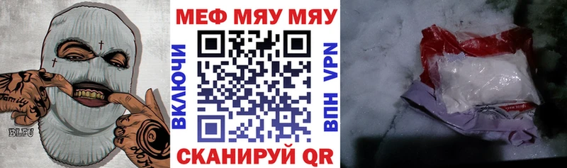 Меф кристаллы Ярцево