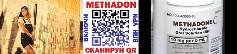 МЕТАДОН VHQ  Ярцево 