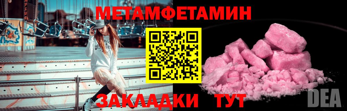 Первитин кристалл  Метамфетамин  Ярцево  Первитин кристалл  Вход с VPN 
