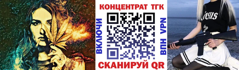 ТГК THC oil  Ярцево 