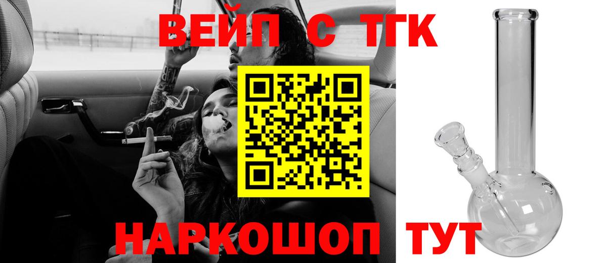 ТГК гашишное масло Ярцево