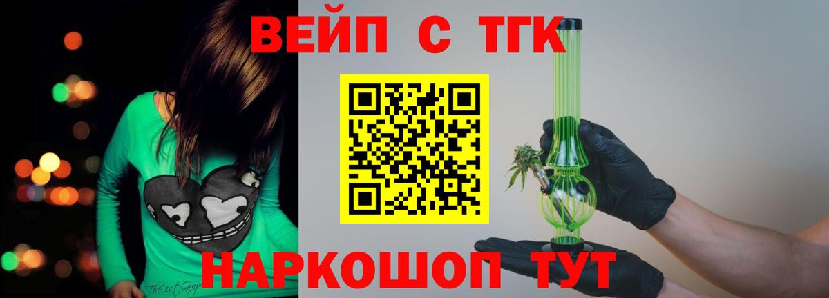 Ярцево  Дистиллят ТГК Wax  Вход с VPN  ТГК Wax 